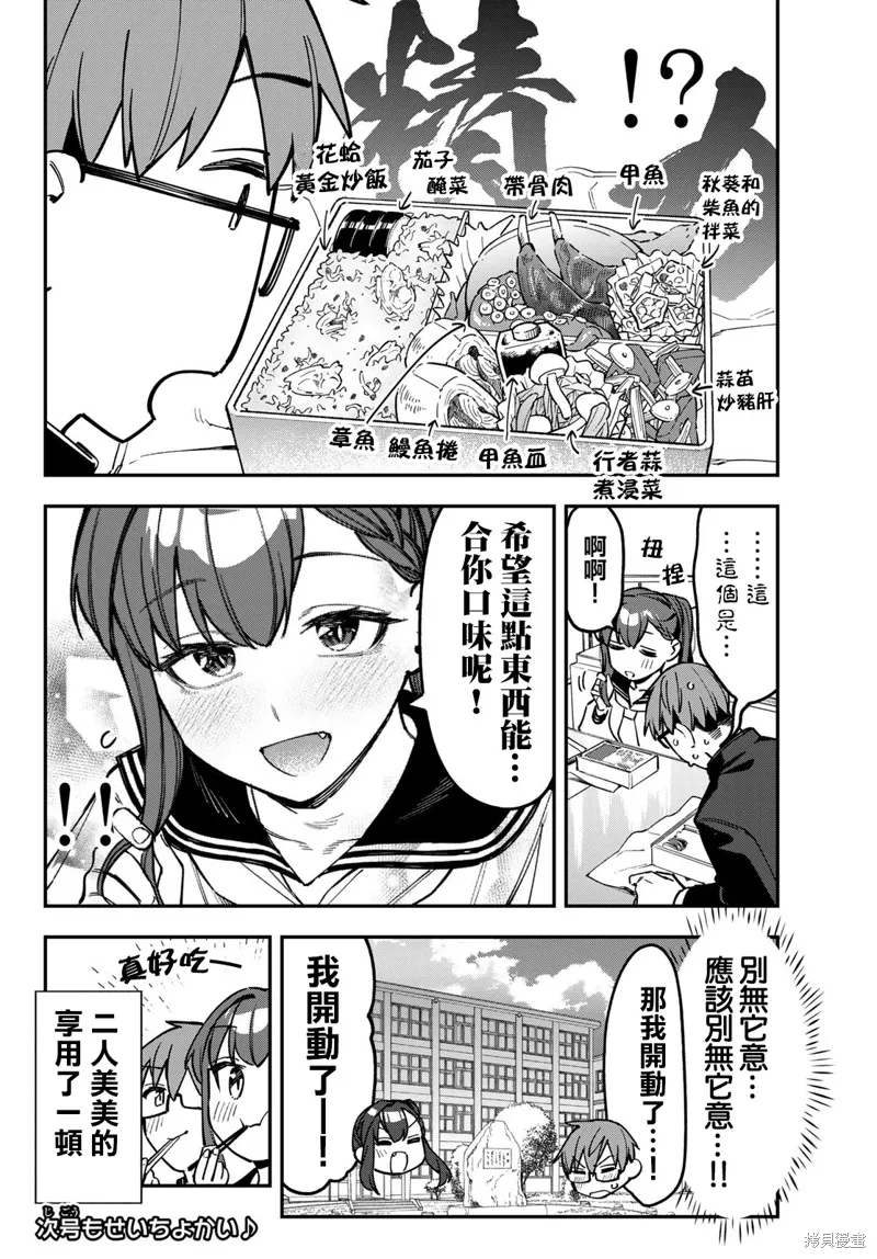 第89话 第10页