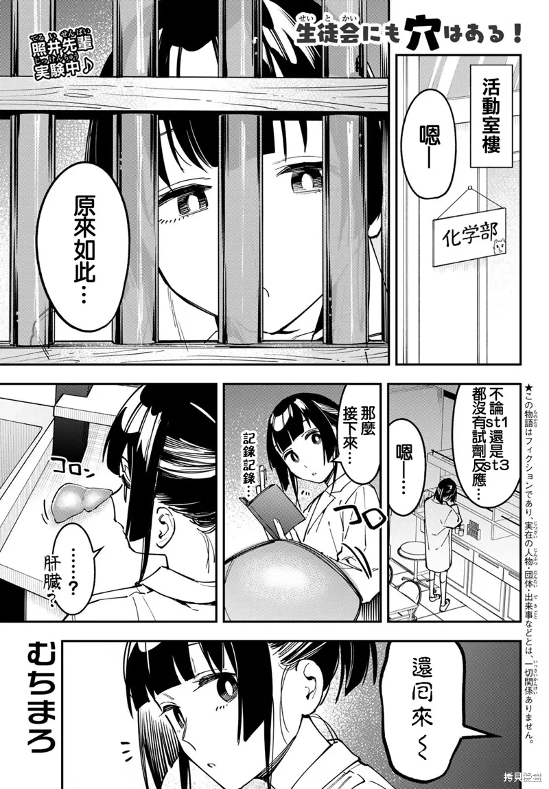 第90话 第1页