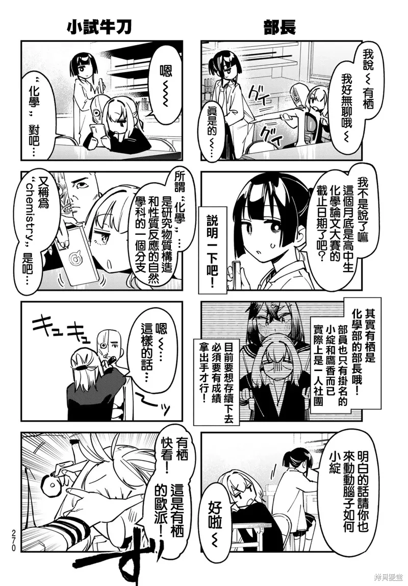 第90话 第4页