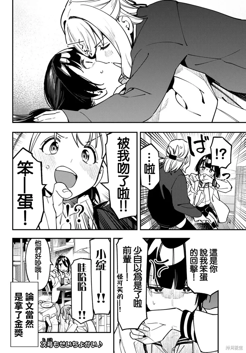 第90话 第10页