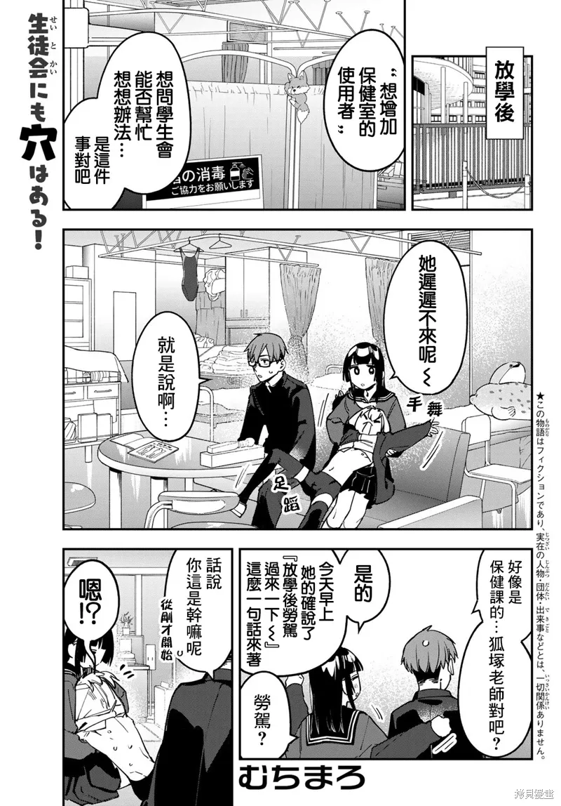 第91话 第1页
