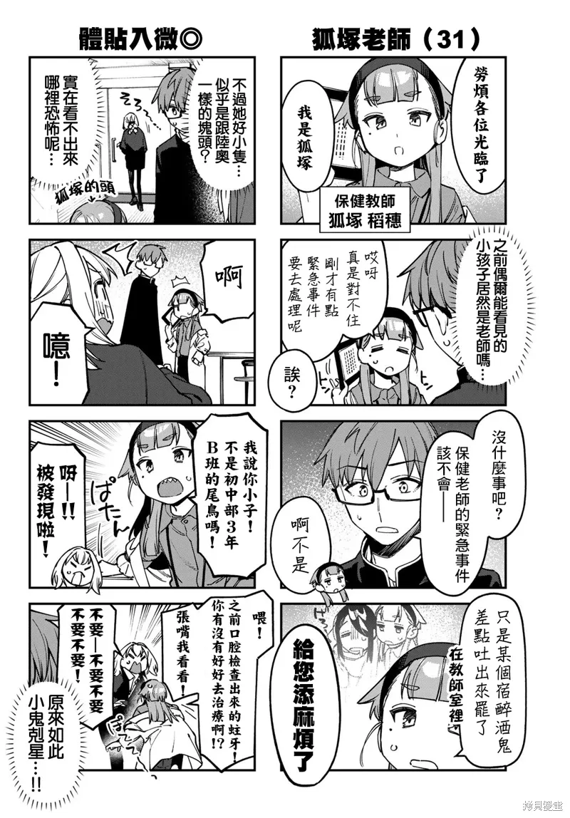 第91话 第4页