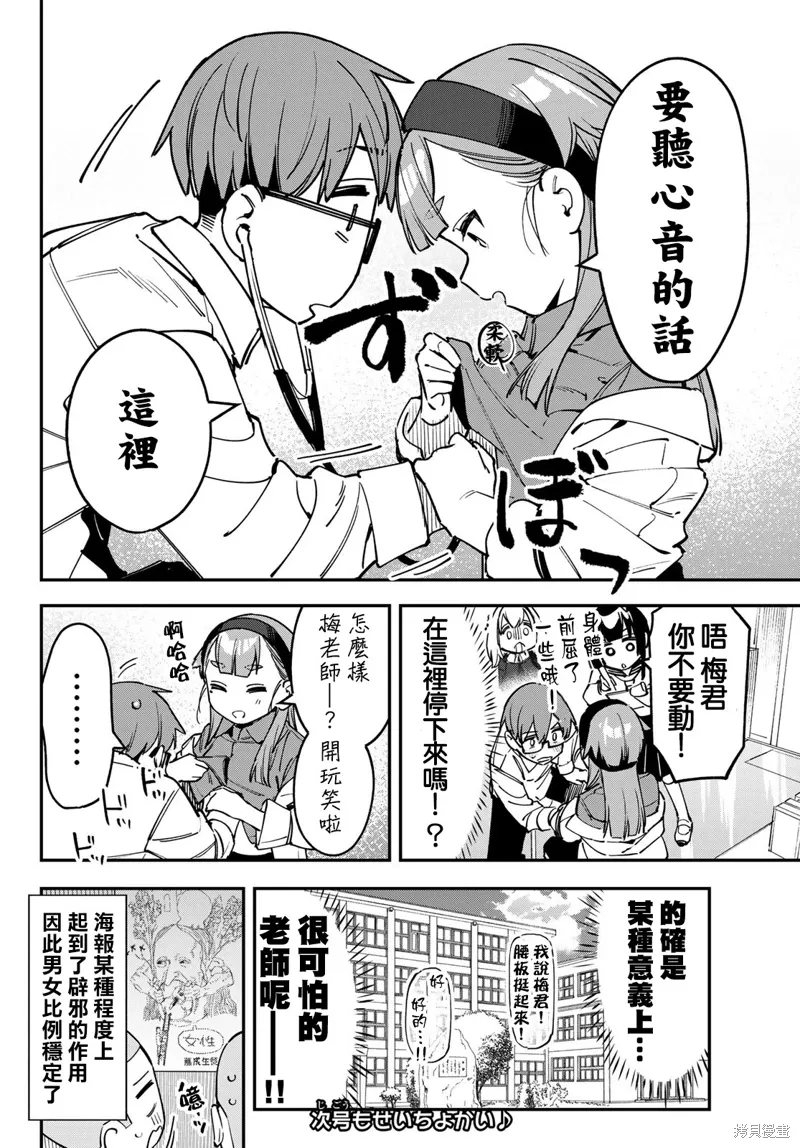 第91话 第10页