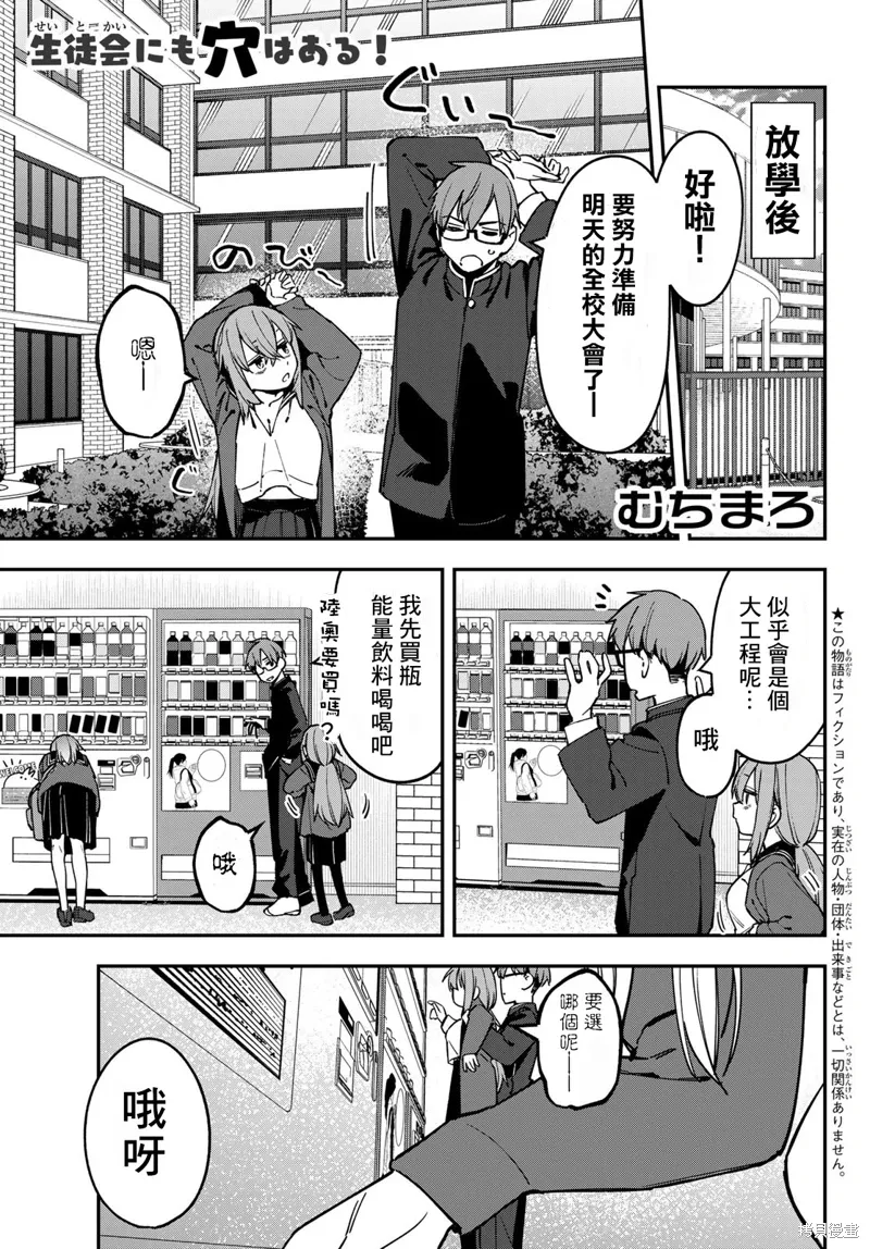 第92话 第1页