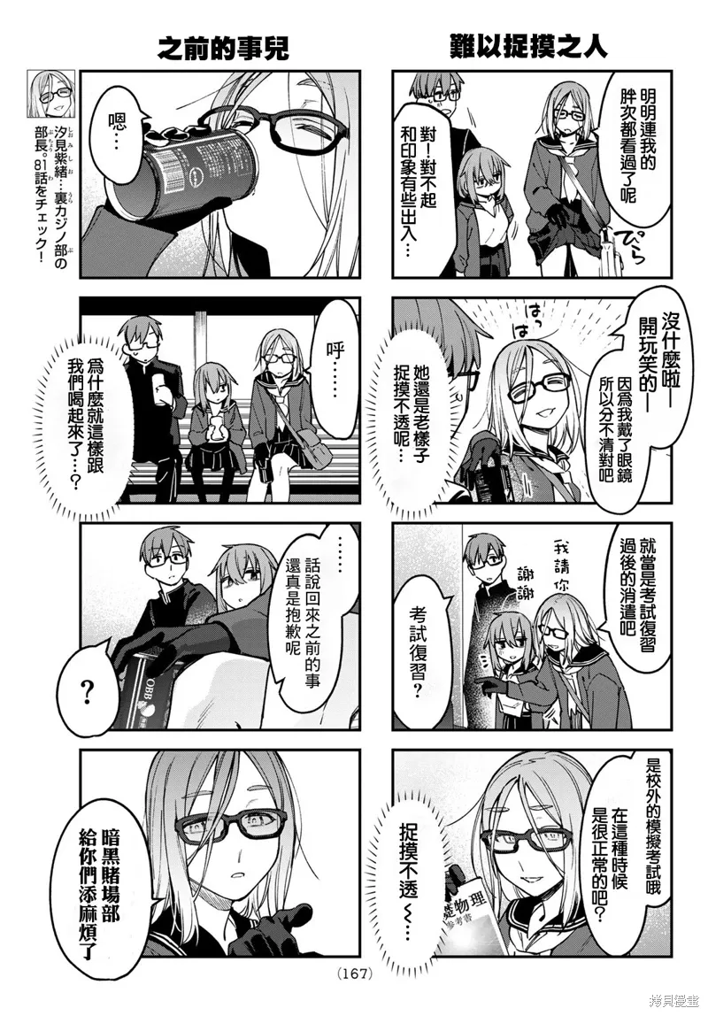 第92话 第3页