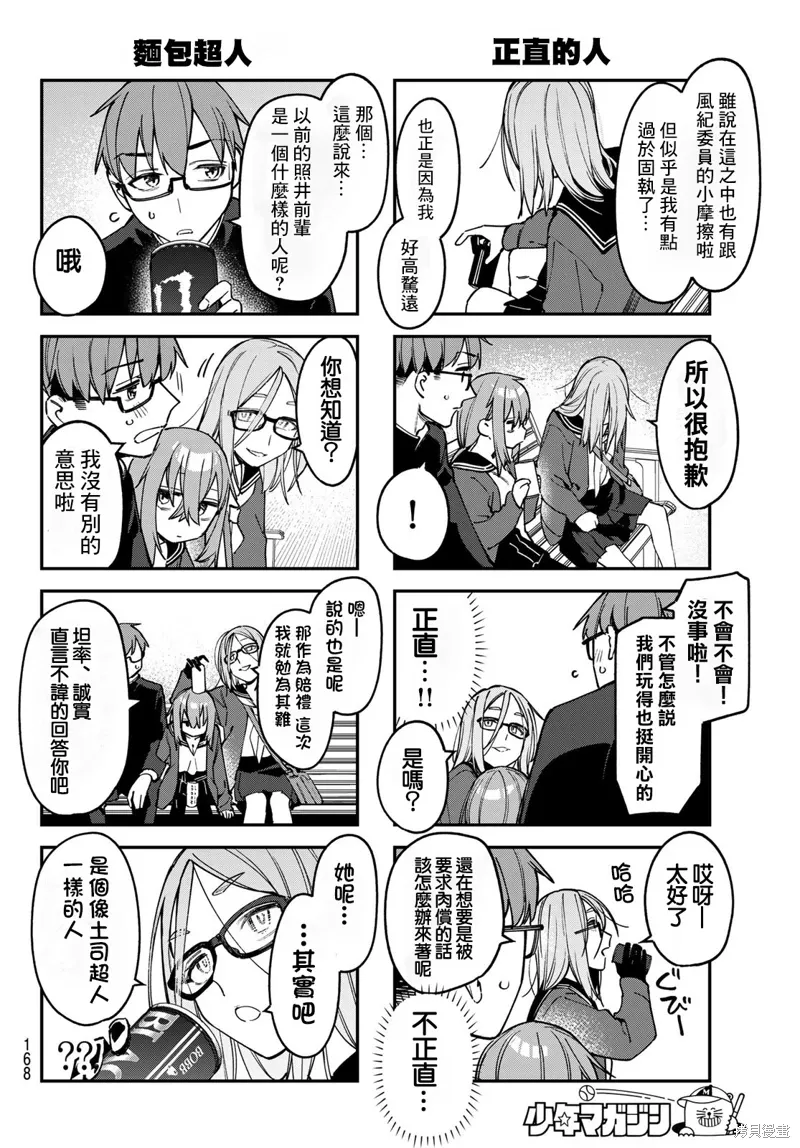 第92话 第4页