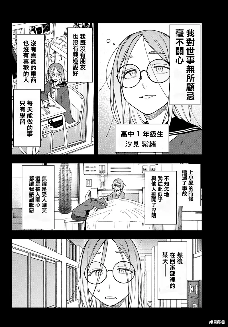 第92话 第6页