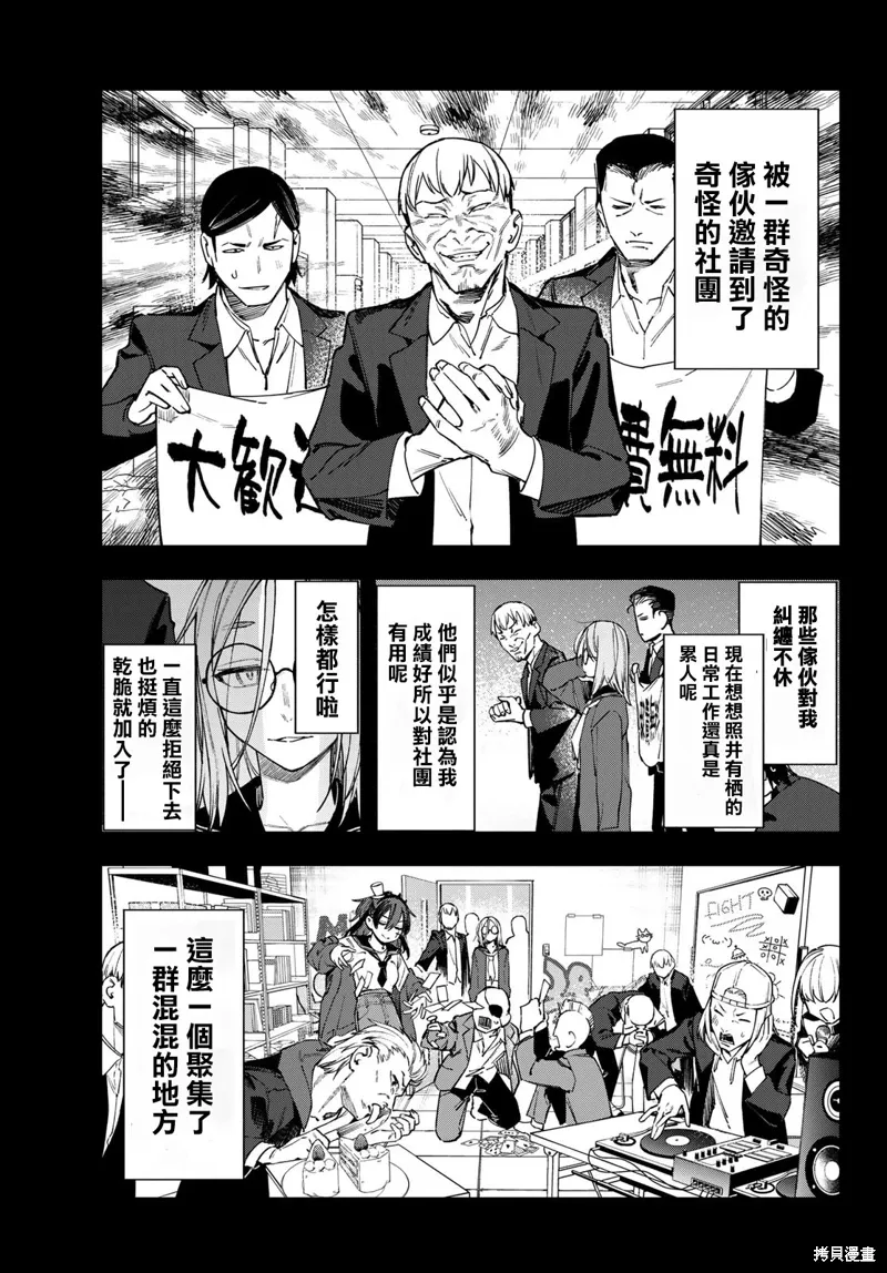 第92话 第7页