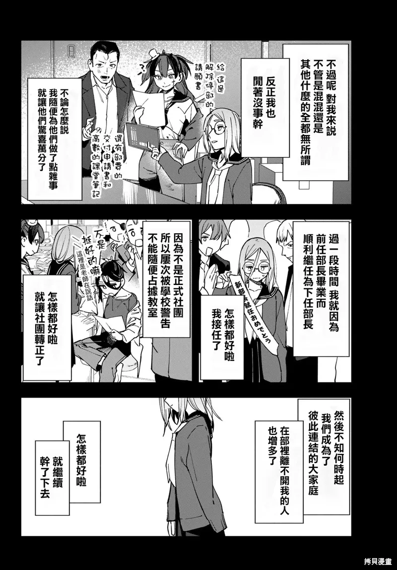 第92话 第8页