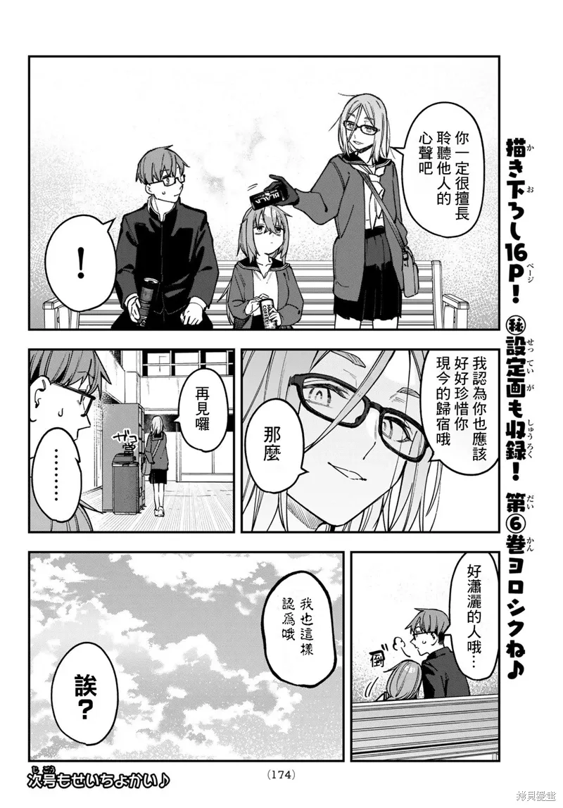 第92话 第10页