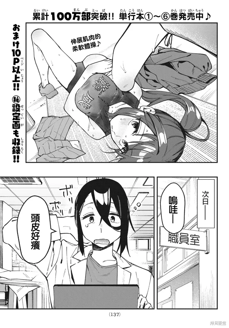 第93话 第3页