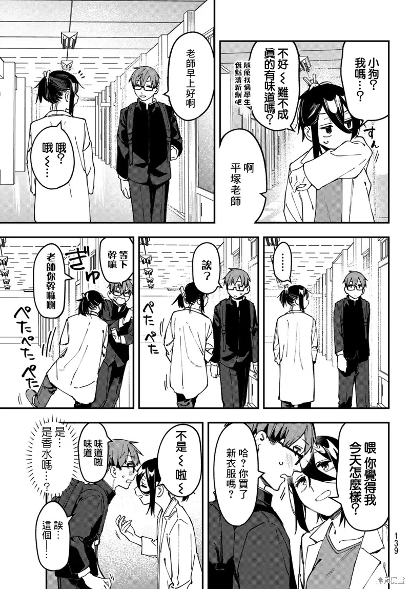 第93话 第5页