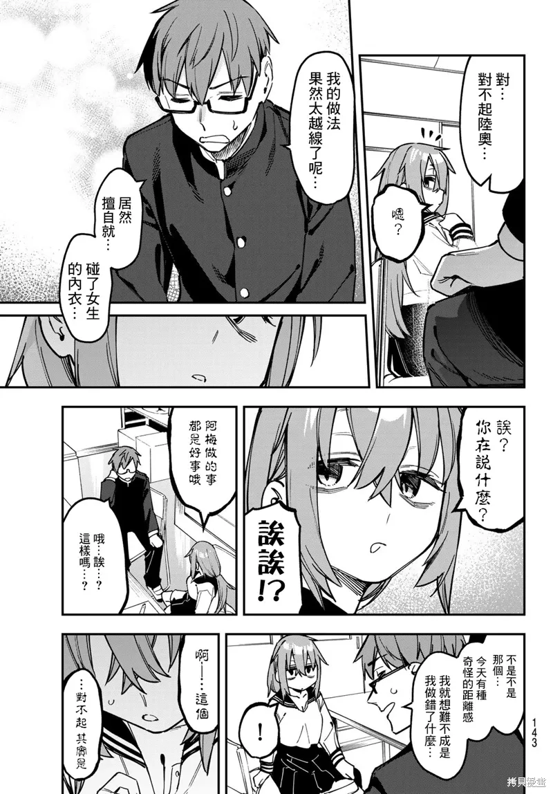 第93话 第9页