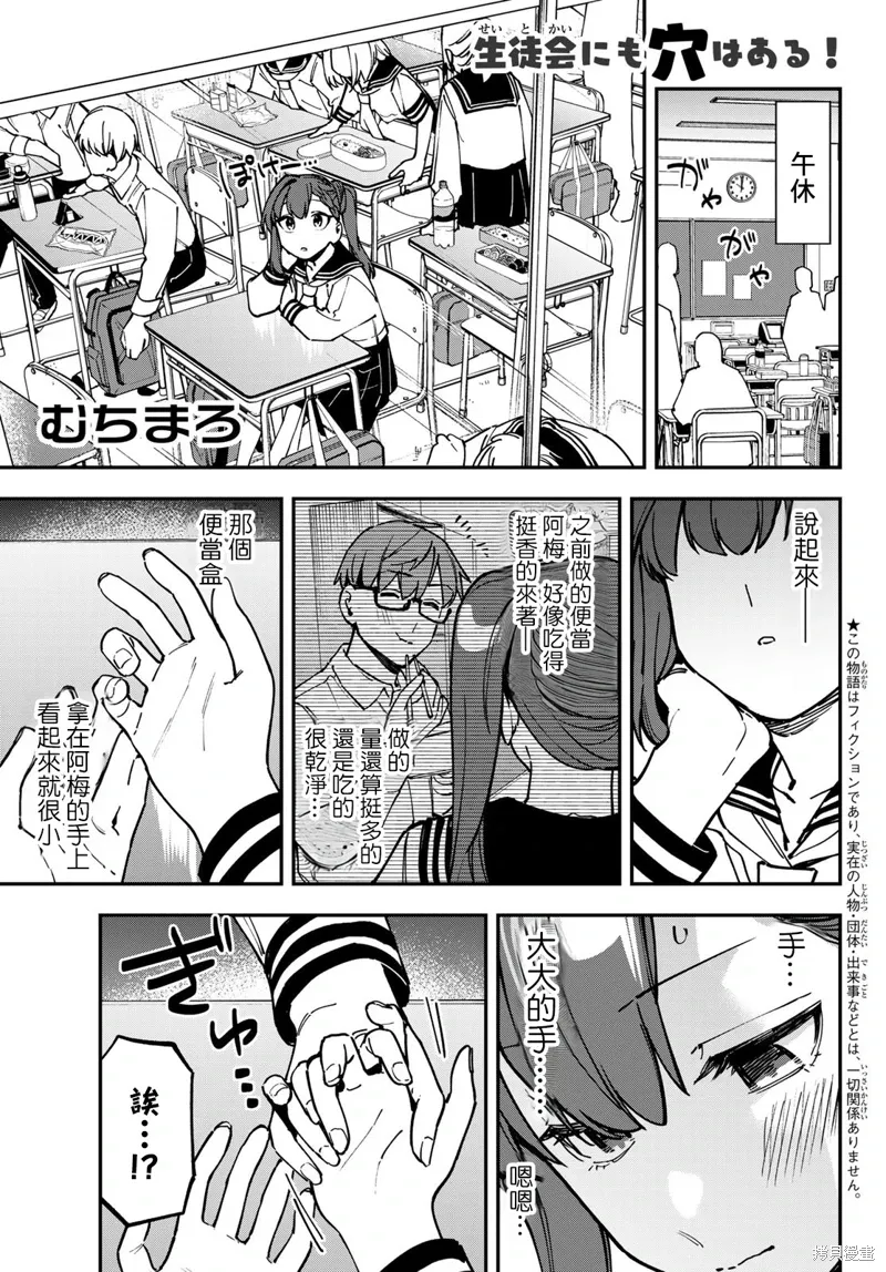 第94话 第1页