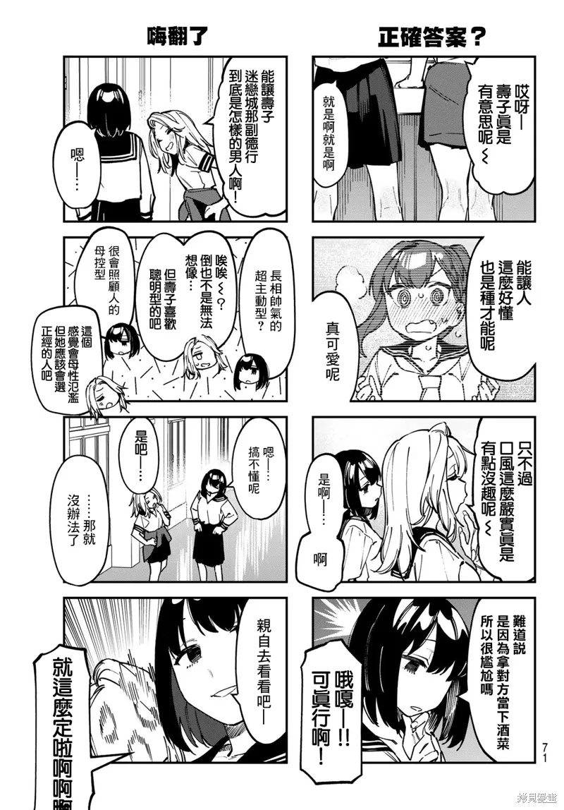 第94话 第3页