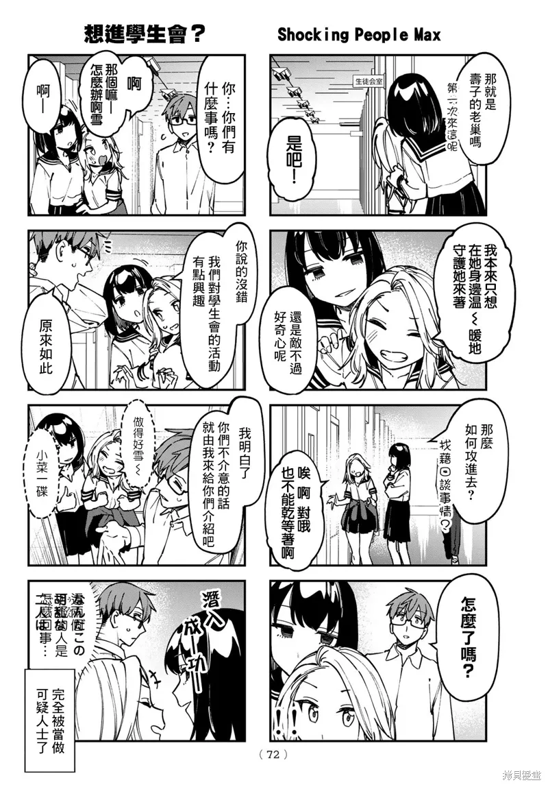 第94话 第4页