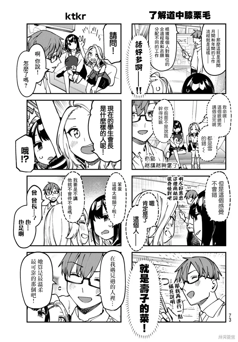 第94话 第5页
