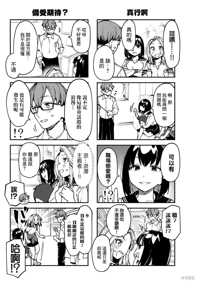 第94话 第6页
