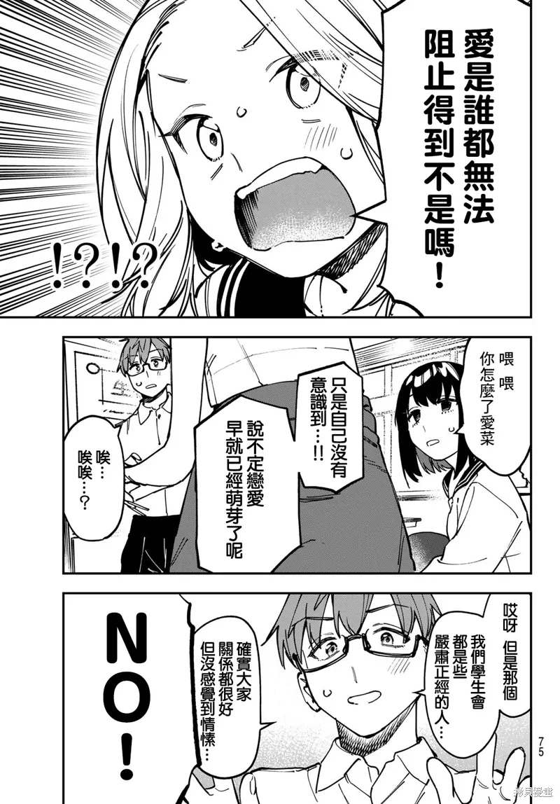第94话 第7页