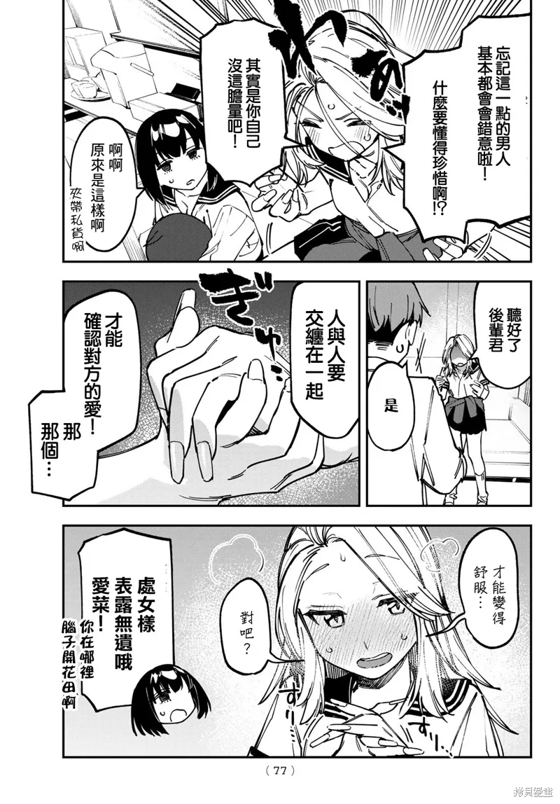 第94话 第9页