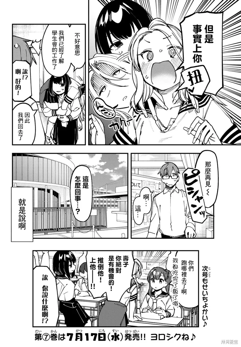 第94话 第10页