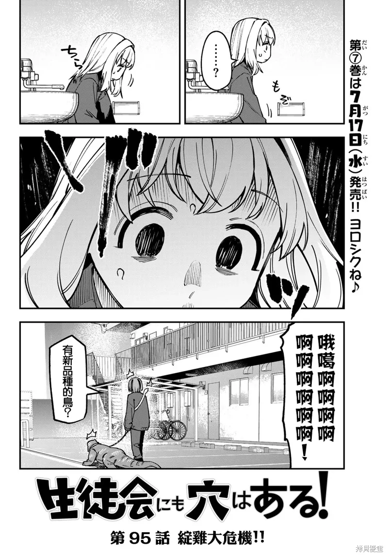 第95话 第2页