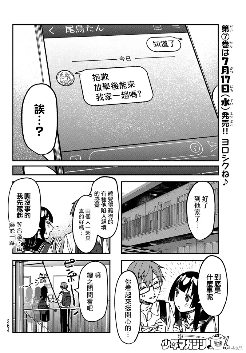 第95话 第4页