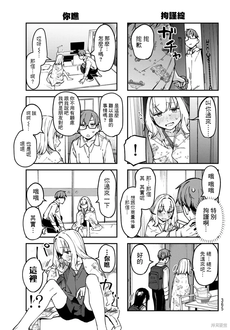 第95话 第5页