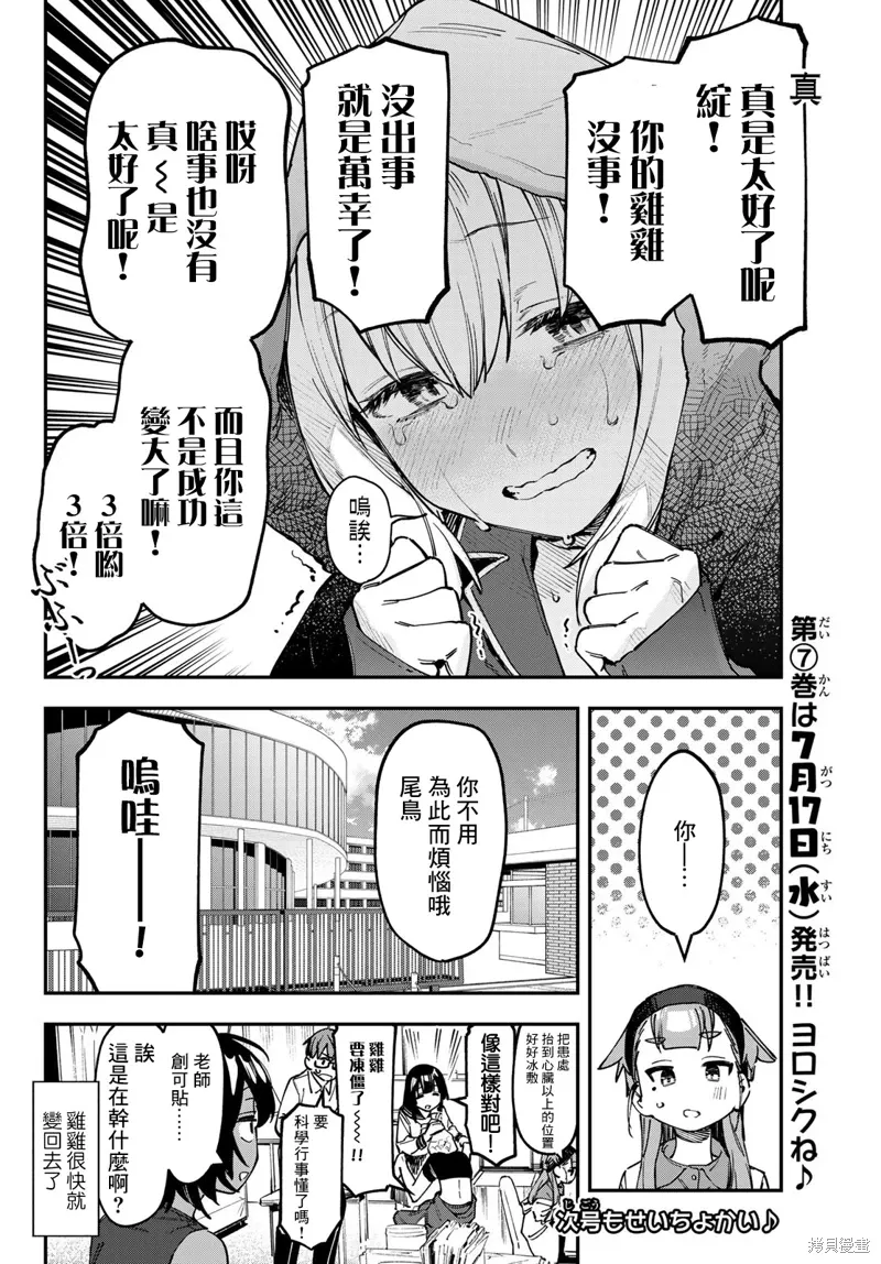 第95话 第10页
