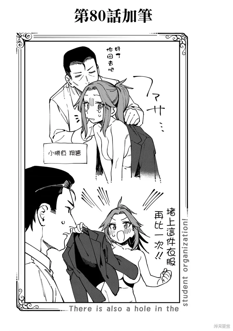 07卷番外 第1页