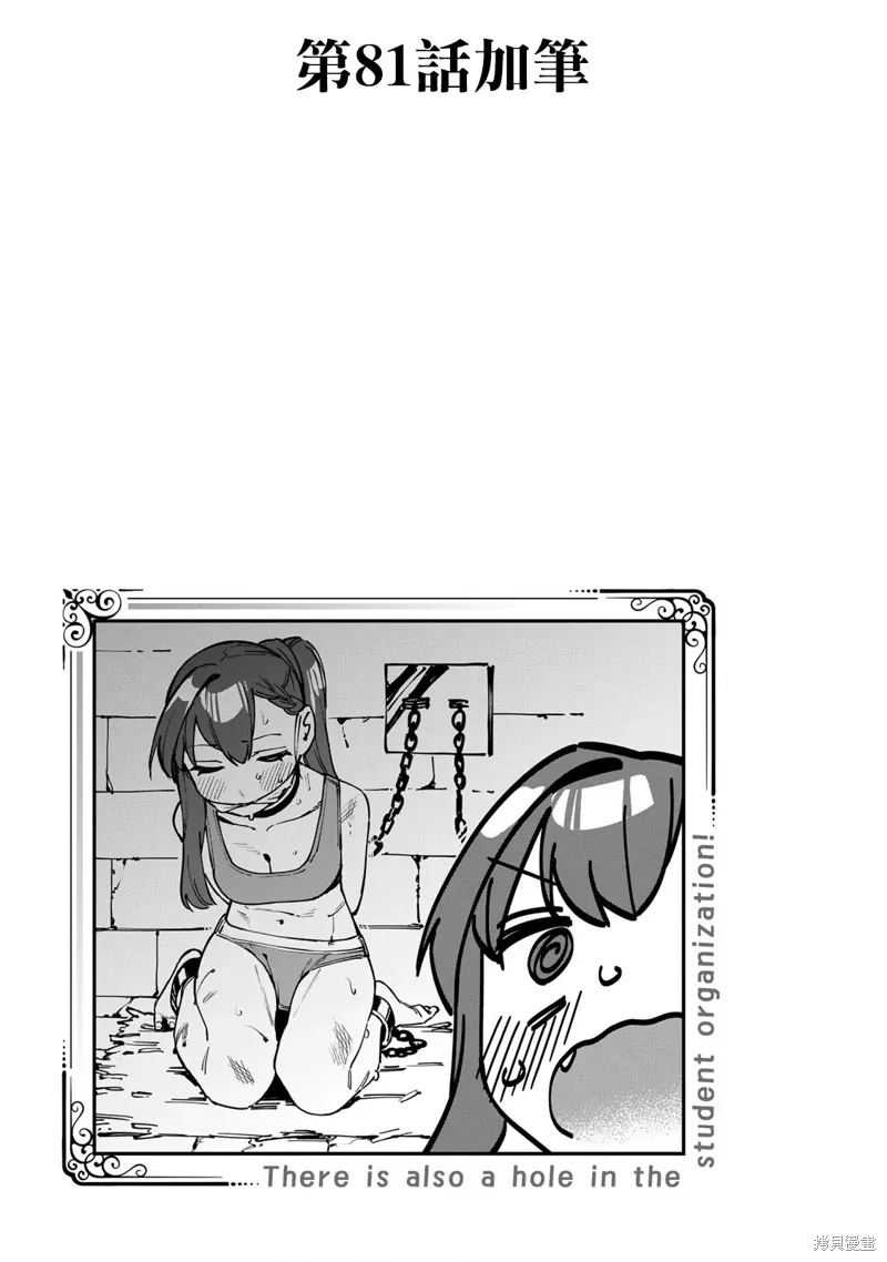 07卷番外 第2页