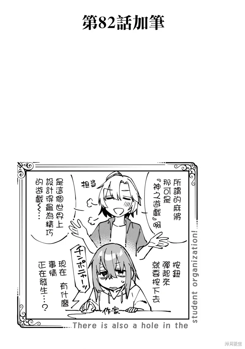 07卷番外 第3页