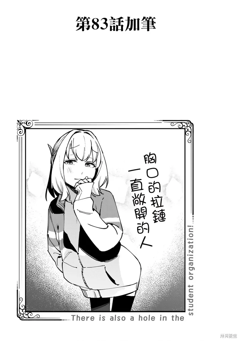 07卷番外 第4页