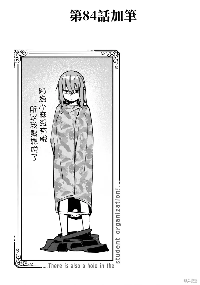 07卷番外 第5页