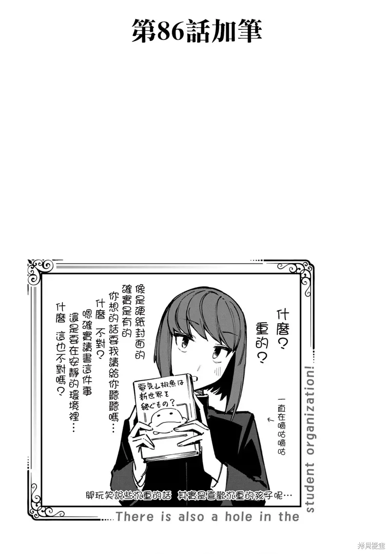 07卷番外 第7页