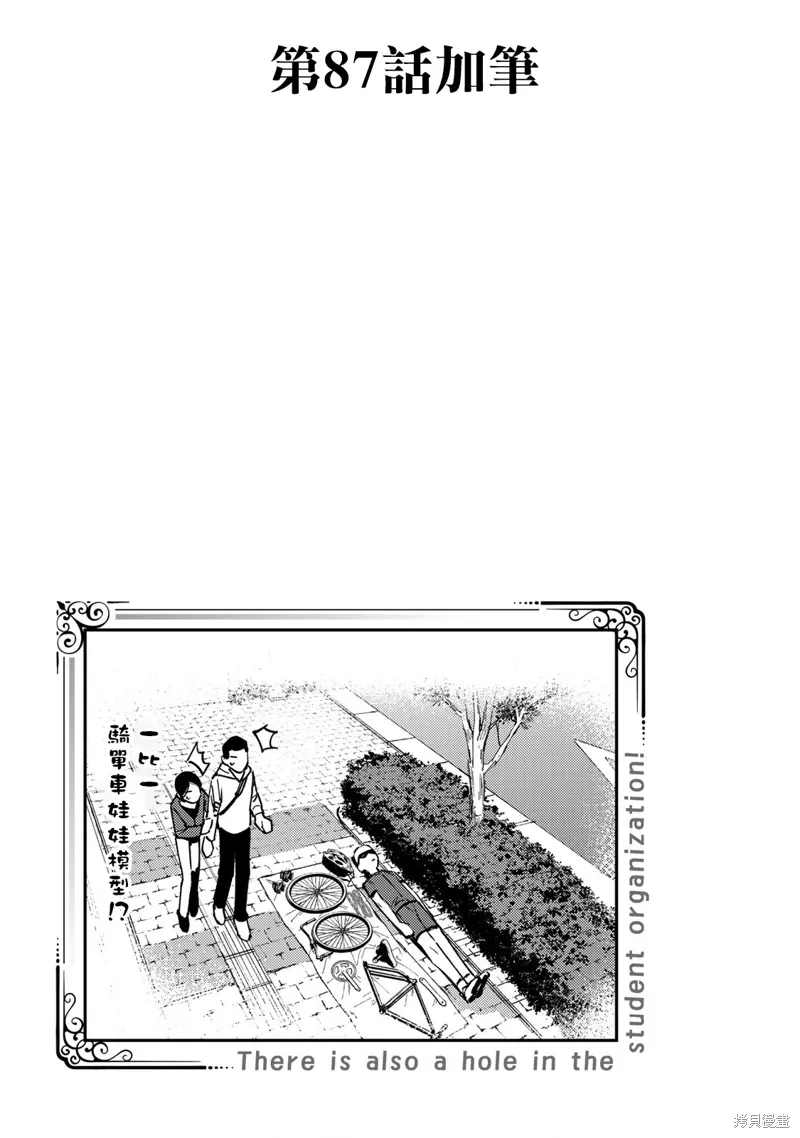 07卷番外 第8页