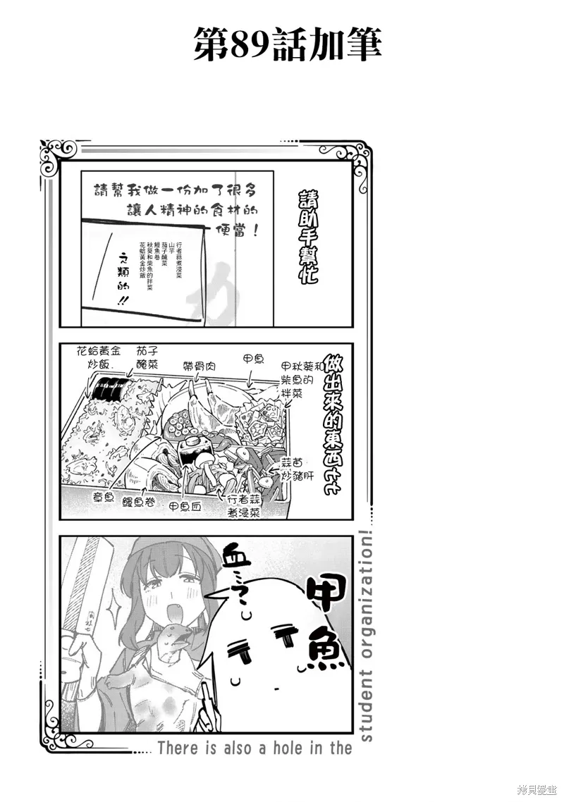 07卷番外 第10页