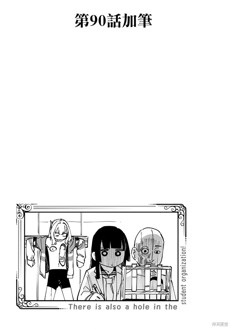 07卷番外 第11页