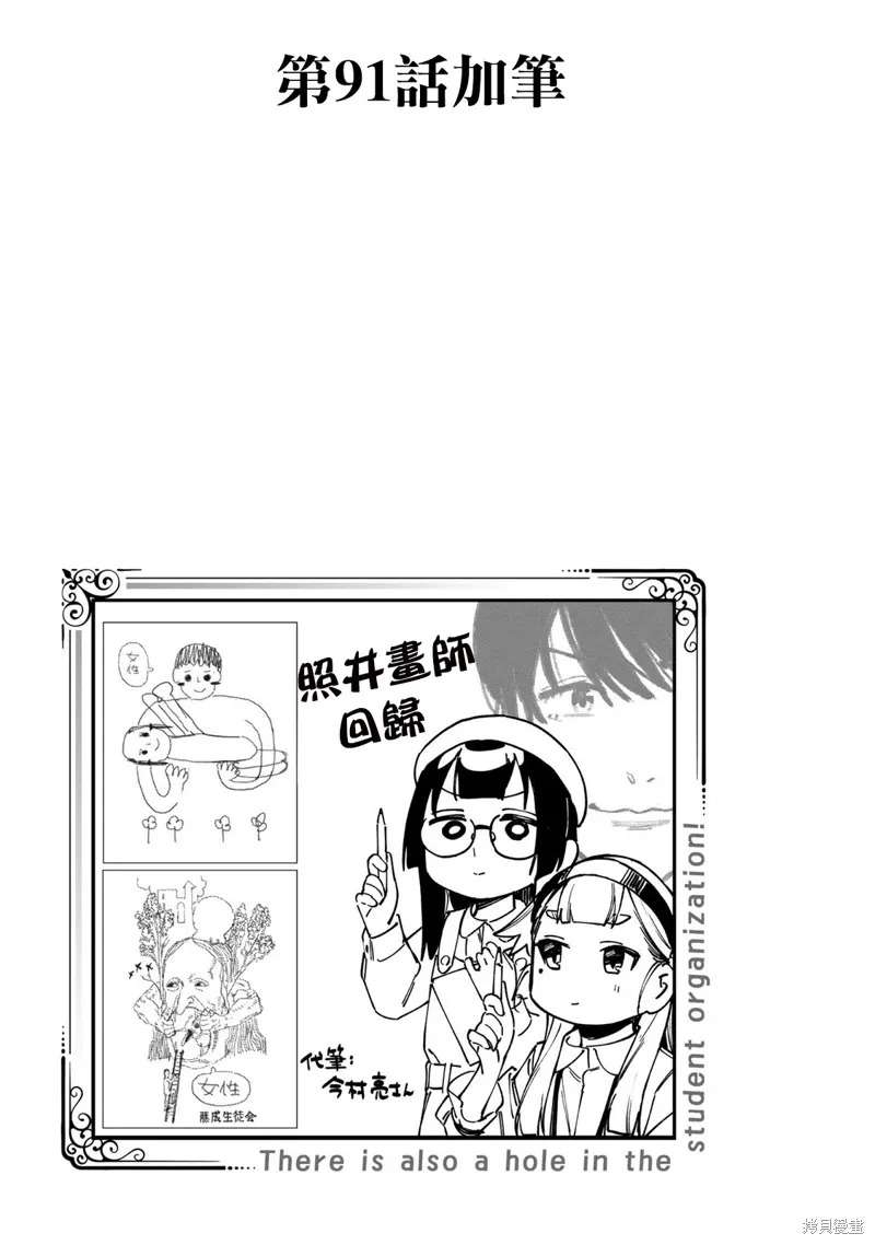 07卷番外 第12页