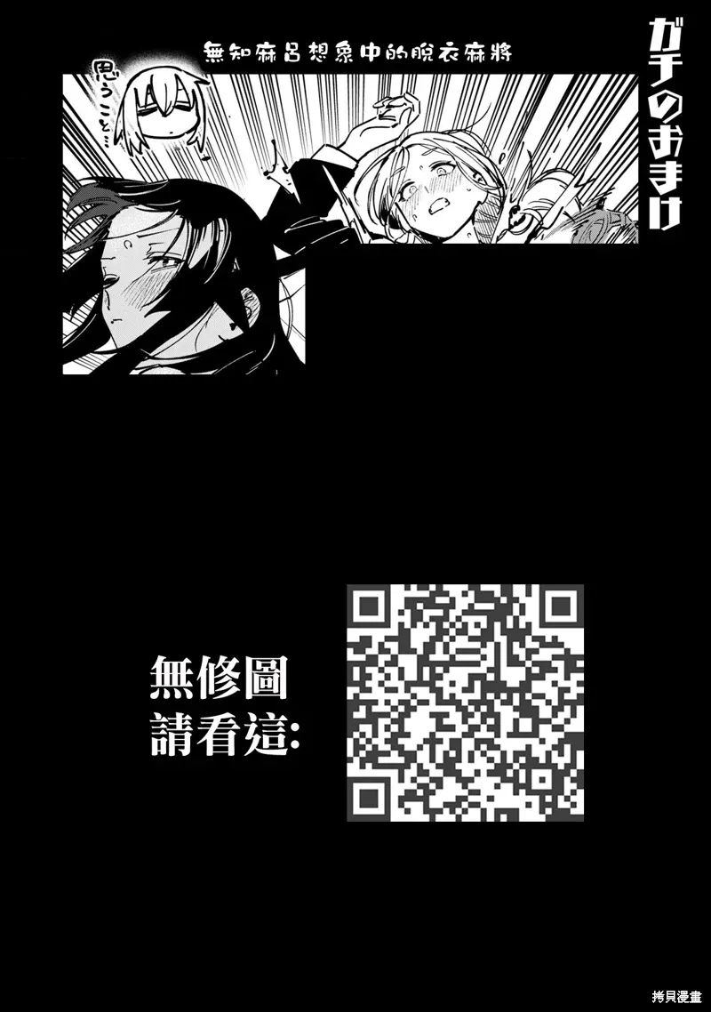 07卷番外 第14页