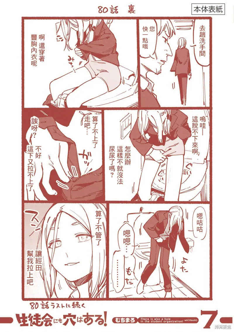 07卷番外 第15页