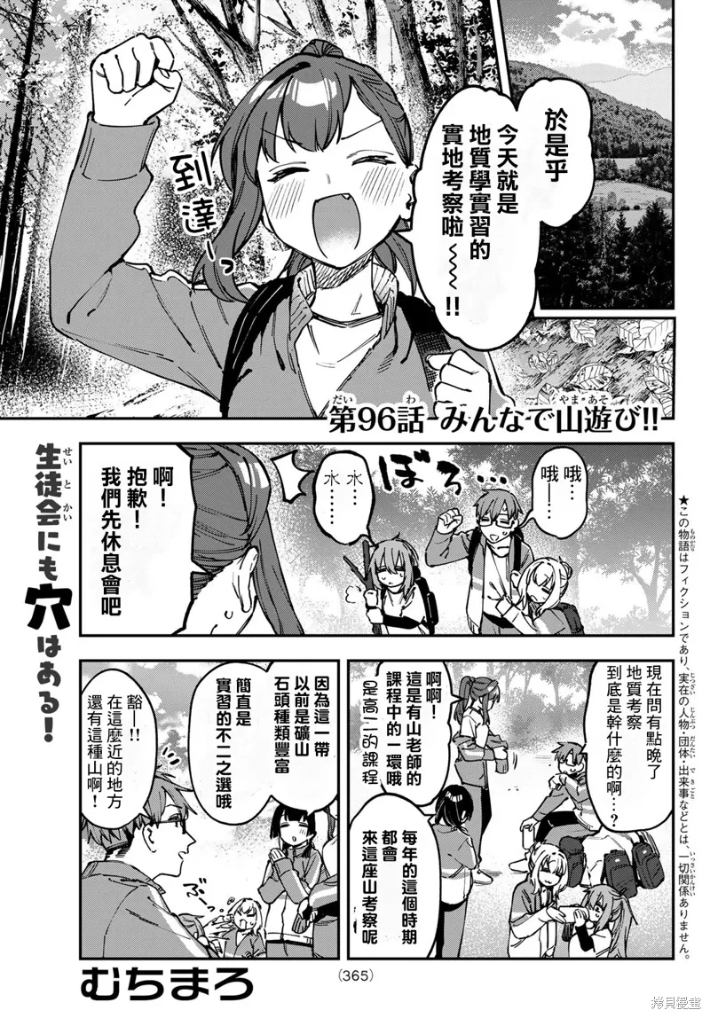 第96话 第1页