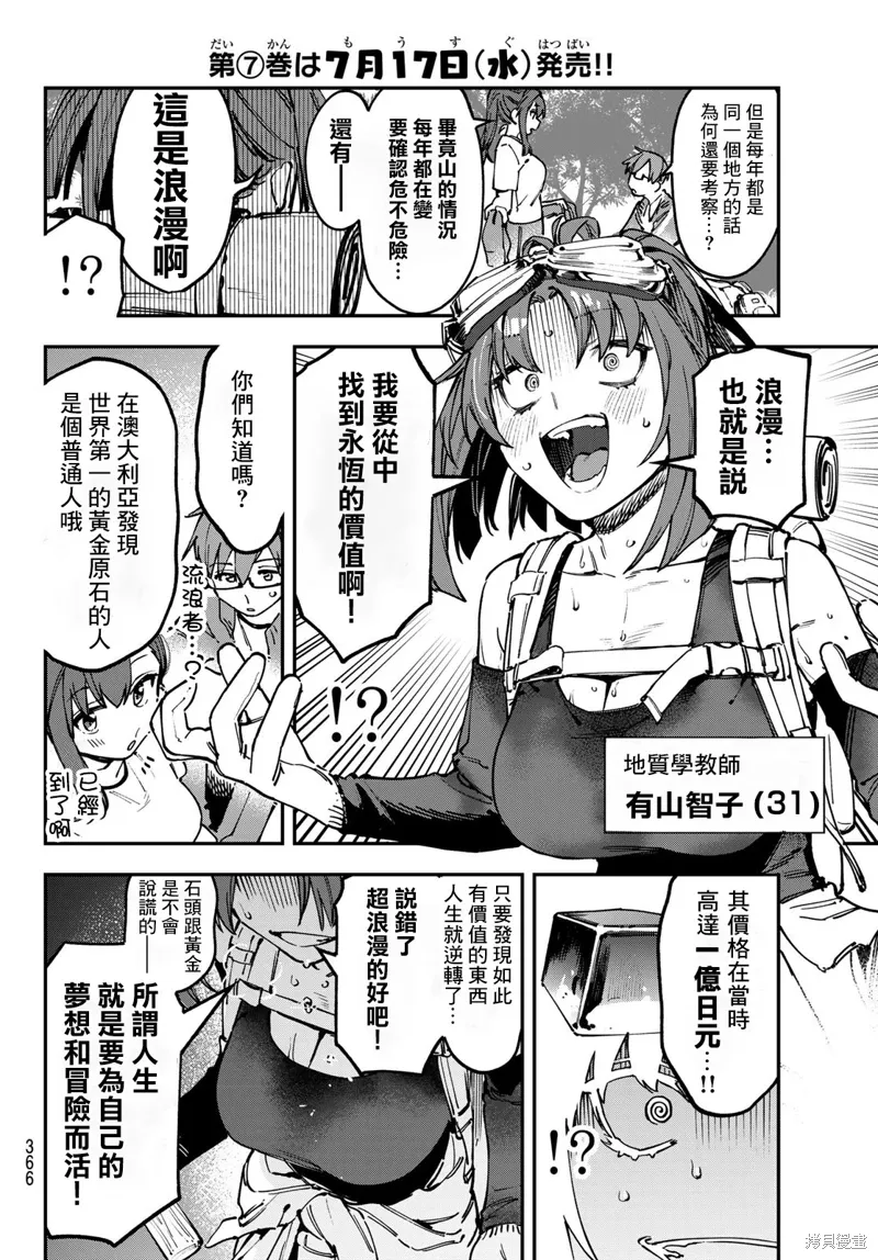 第96话 第2页