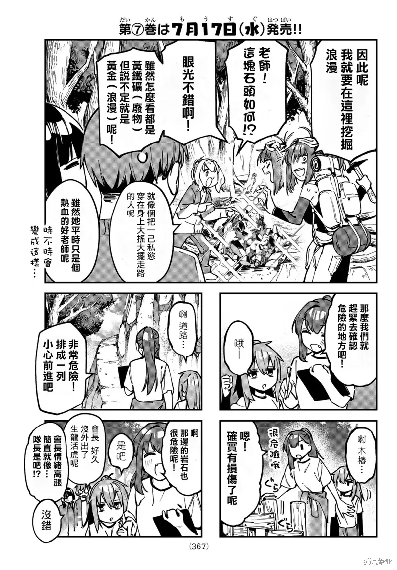 第96话 第3页