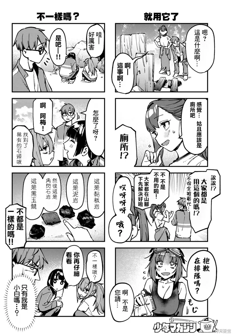 第96话 第4页