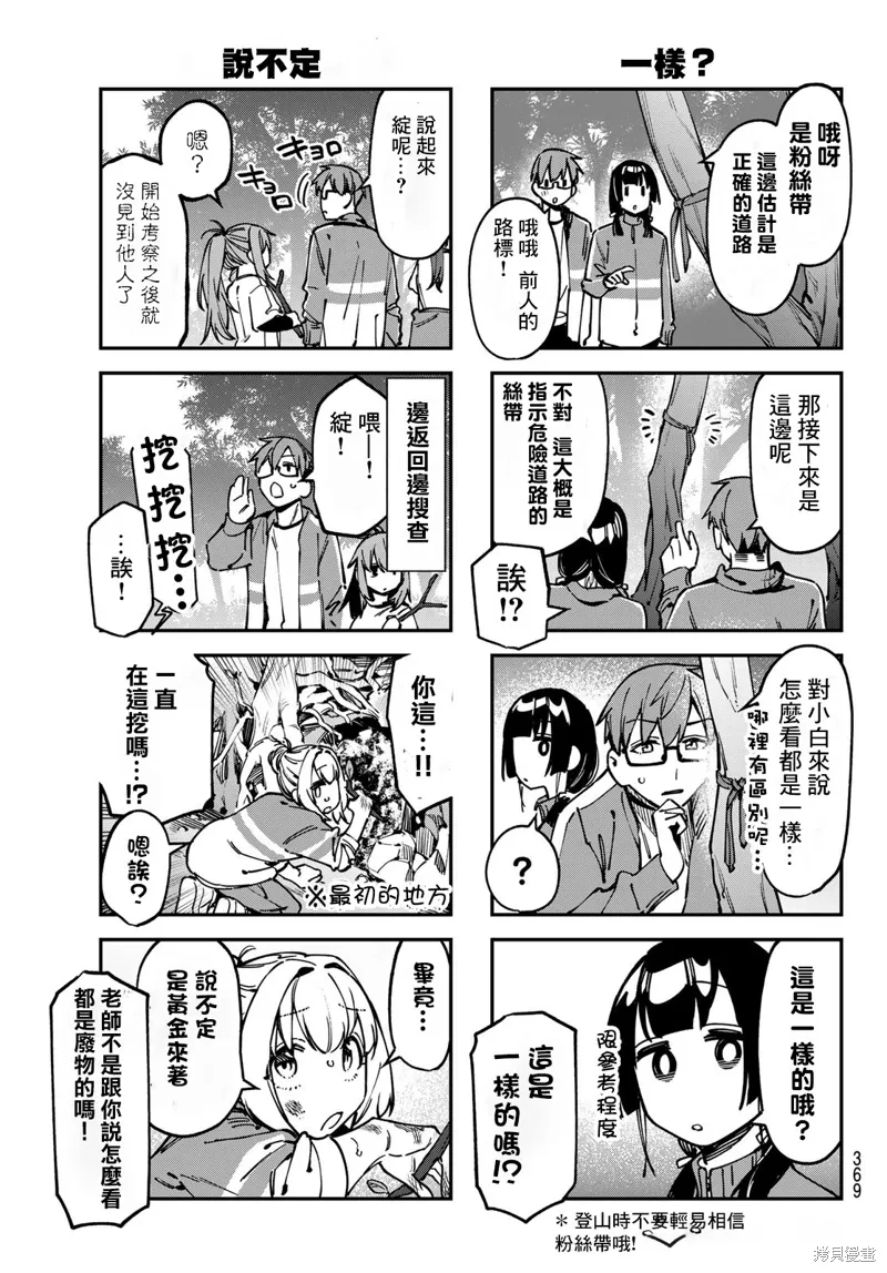 第96话 第5页