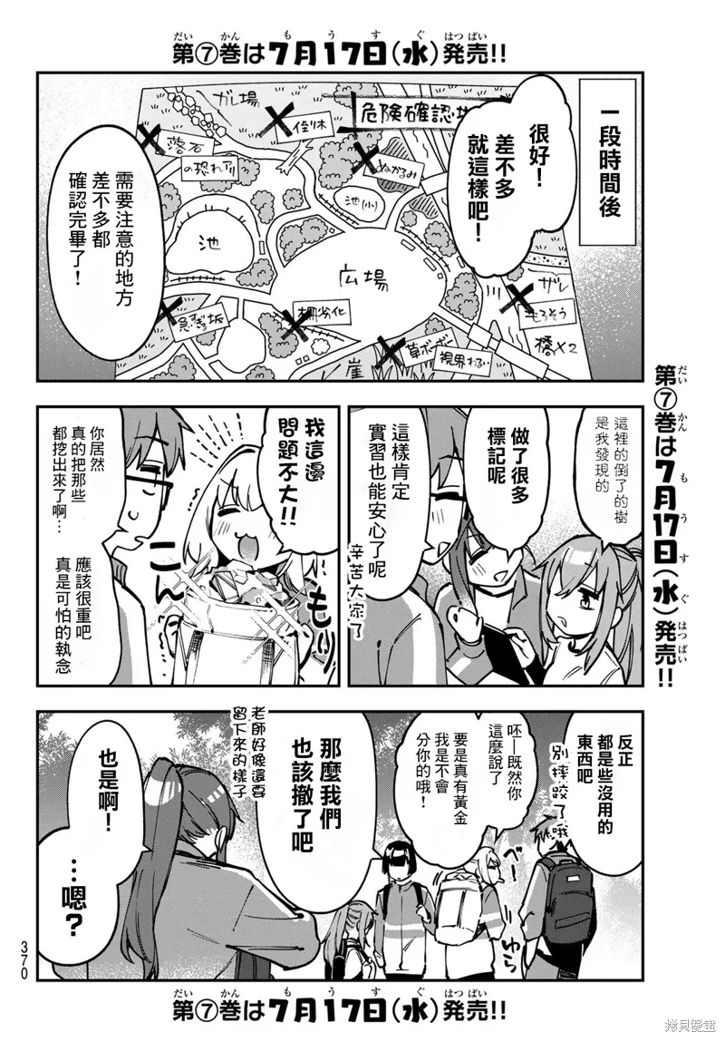 第96话 第6页