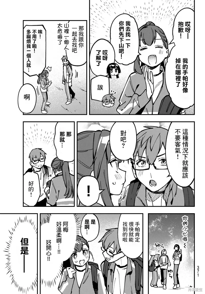 第96话 第7页