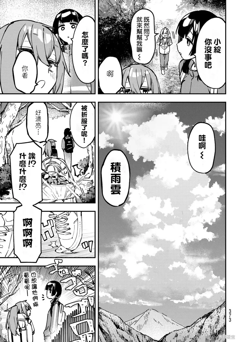 第96话 第9页