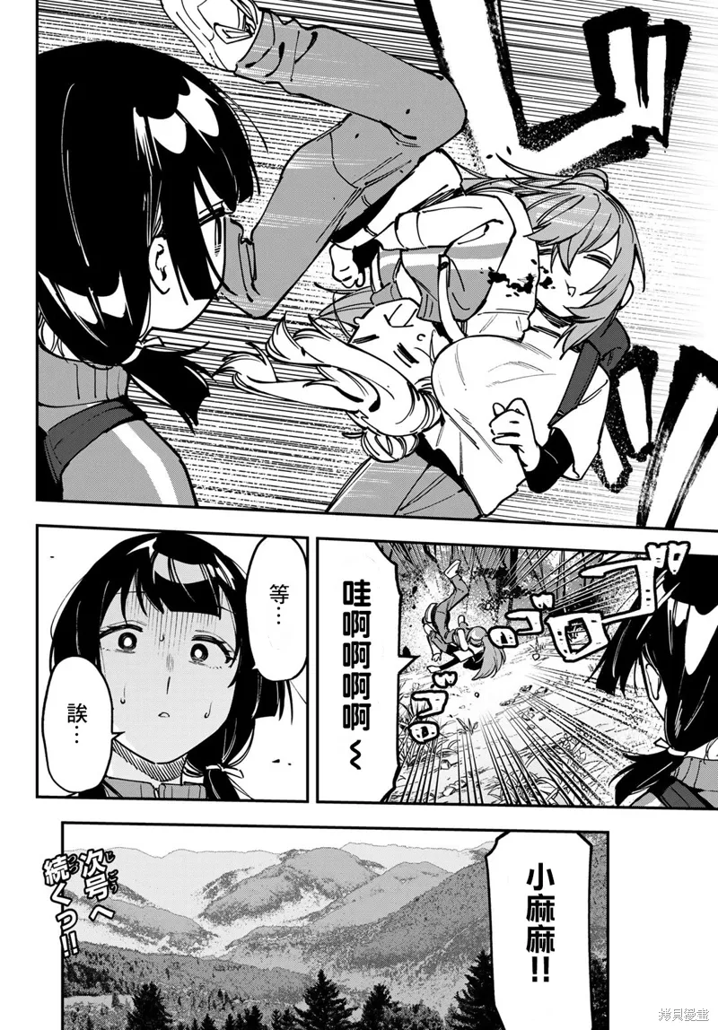 第96话 第10页
